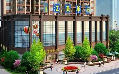 永州市道縣江南華府北區(qū)