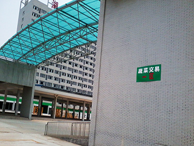 湘潭市農(nóng)產(chǎn)品物流配送中心