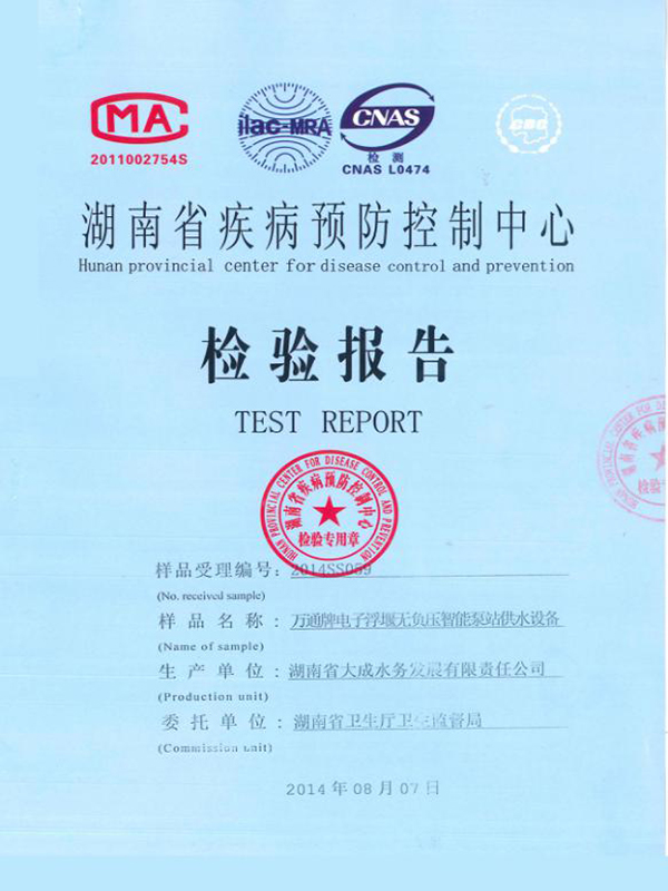 湖南省大成水務(wù)發(fā)展有限責(zé)任公司,無負(fù)壓供水設(shè)備,無負(fù)壓泵站設(shè)備,供水設(shè)備