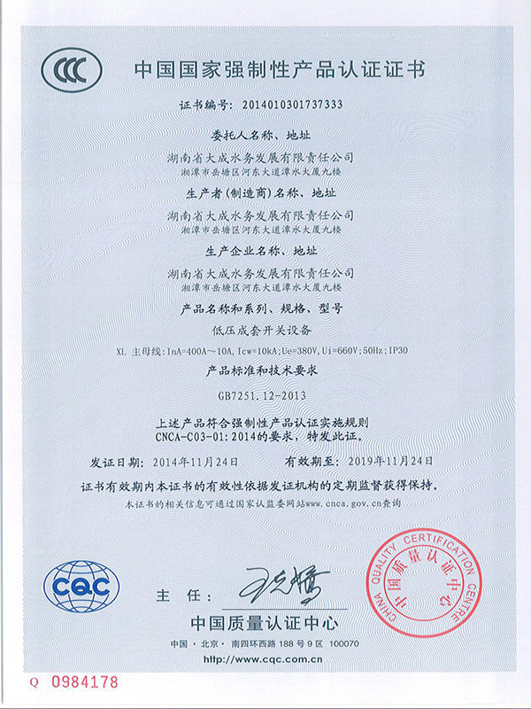 湖南省大成水務(wù)發(fā)展有限責(zé)任公司,無負(fù)壓供水設(shè)備,無負(fù)壓泵站設(shè)備,供水設(shè)備