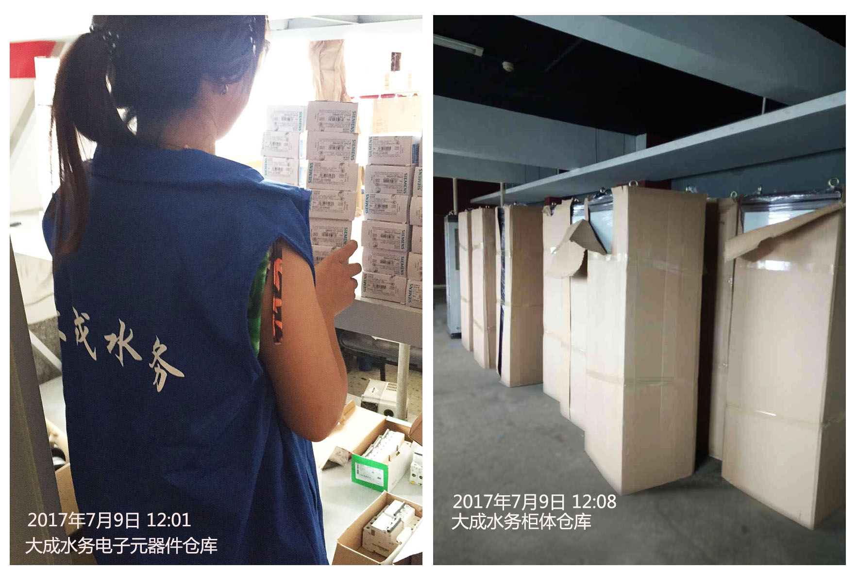 湖南省大成水務(wù)發(fā)展有限責(zé)任公司,無(wú)負(fù)壓供水設(shè)備,無(wú)負(fù)壓泵站設(shè)備,供水設(shè)備