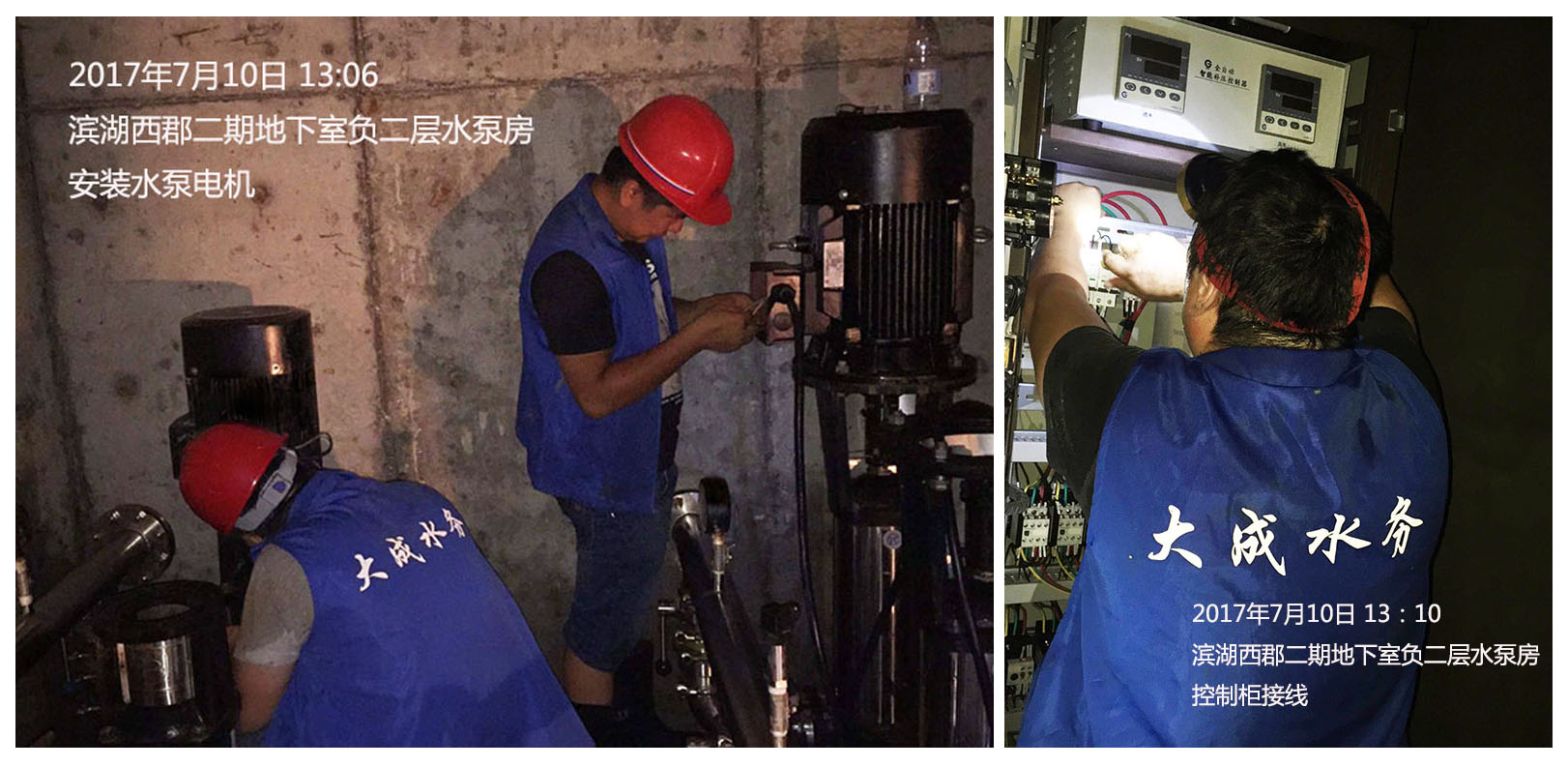 湖南省大成水務(wù)發(fā)展有限責(zé)任公司,無(wú)負(fù)壓供水設(shè)備,無(wú)負(fù)壓泵站設(shè)備,供水設(shè)備