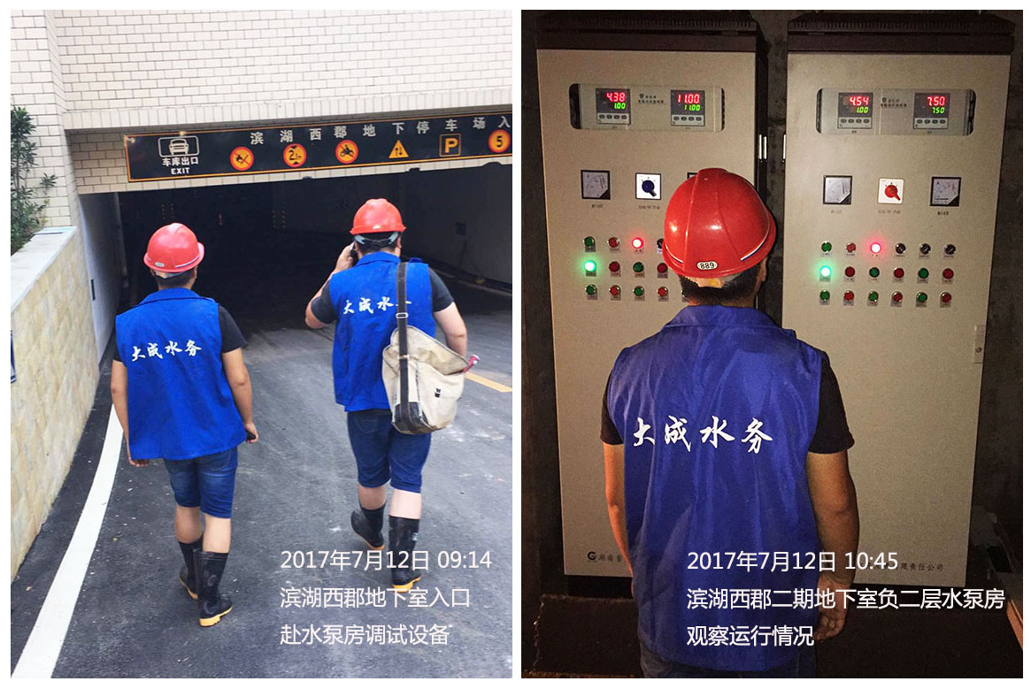 湖南省大成水務(wù)發(fā)展有限責(zé)任公司,無(wú)負(fù)壓供水設(shè)備,無(wú)負(fù)壓泵站設(shè)備,供水設(shè)備